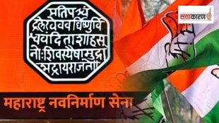 Congress stance makes it difficult for MNS Sena to enter Maha Vikas Aghadi print politics news