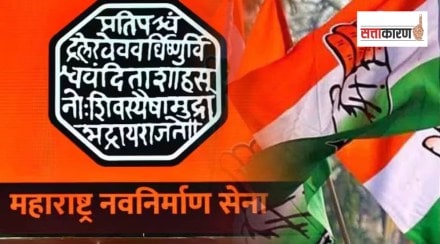 Congress stance makes it difficult for MNS Sena to enter Maha Vikas Aghadi print politics news
