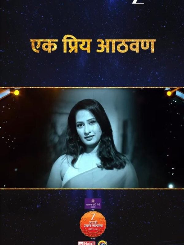 zee marathi tribute priya marathe