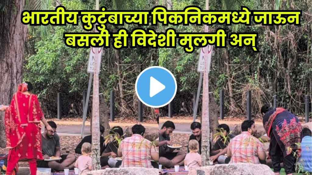 Cute foreign girl joins Indian family picnic lunch such a heartwarming moment!