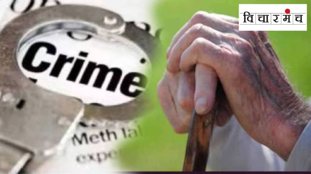 marathi rticle on ncrb report 2023 shows rise economic and cyber crimes against elderly in india