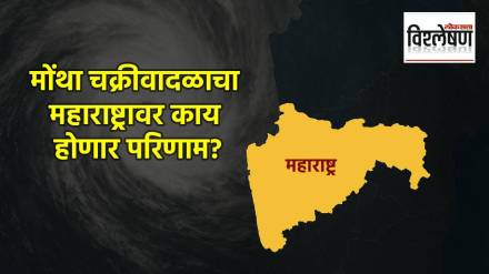 मोंथा चक्रीवादळाचा महाराष्ट्राला फारसा धोका नसला तरी काही जिल्ह्यांमध्ये मुसळधार पावसाचा अंदाज वर्तवण्यात आला आहे. मोंथा चक्रीवादळाचा महाराष्ट्राला फारसा धोका नसला तरी काही जिल्ह्यांमध्ये मुसळधार पावसाचा अंदाज वर्तवण्यात आला आहे.