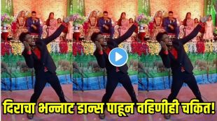 viral wedding dance video