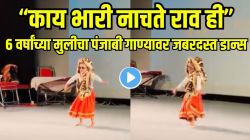 “किती गोड!”, ‘मेरा दिवानापन’ पंजाबी गाण्यावर थिरकली ६ वर्षांची चिमुकली; थेट नोरा फतेहीला दिली टक्कर, Video पाहून नेटकऱ्यांनी केलं कौतुक