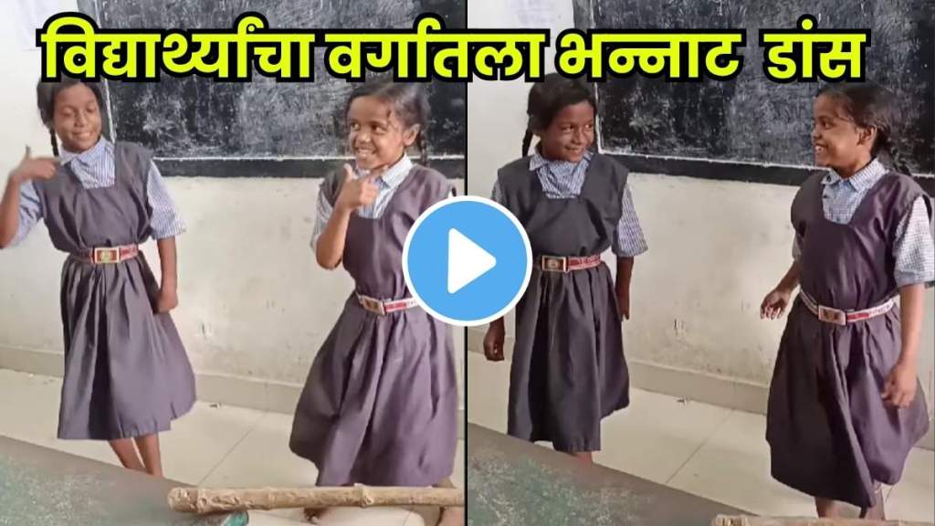 Classroom dance by government school girls goes viral