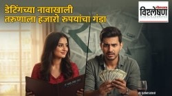 तरुणांनो सावधान! हॉटेलमध्ये डेटवर बोलावून होतेय हजारोंची फसवणूक; काय आहे डेटिंग स्कॅम?