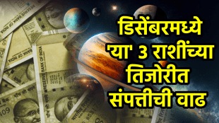 Surya gochar in Capricorn, aquarius, pisces zodiac signs get wealth, money, success before year end december trigrahi yog astrology