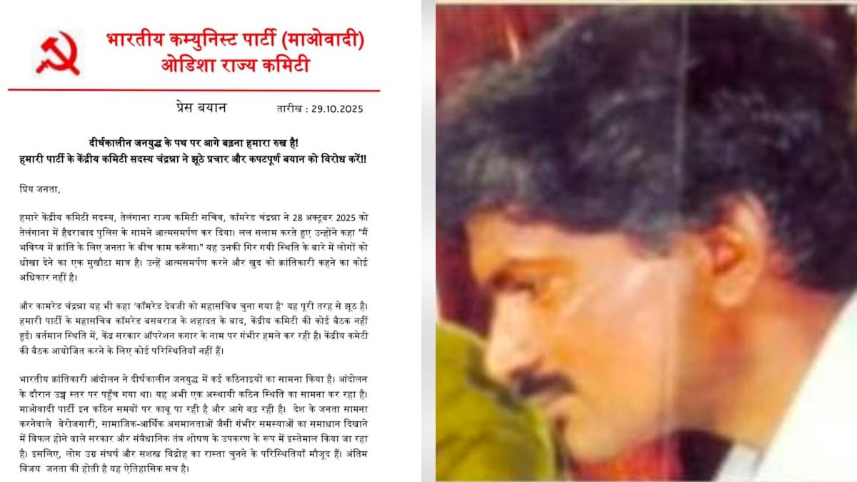 Claim of Devji  election after Basavaraju death is false Clarification from Naxalites Odisha State Committee