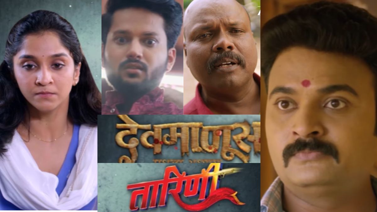 Dev Manus Cast Video : ‘देवमाणूस’ व ‘तारिणी’ मालिकांमध्ये येणार ट्विस्ट; होणार ...