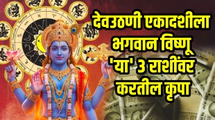 Devuthani Ekadashi Horoscope 1 November 2025 cancer, leo, virgo zodiac signs get wealth, money, success in life