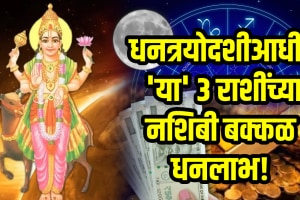 Dhanteras 2025 Aditya mangal rajyog before dhantrayodashi taurus, gemini, cancer, zodiac signs get money, success, gold before Diwali in life
