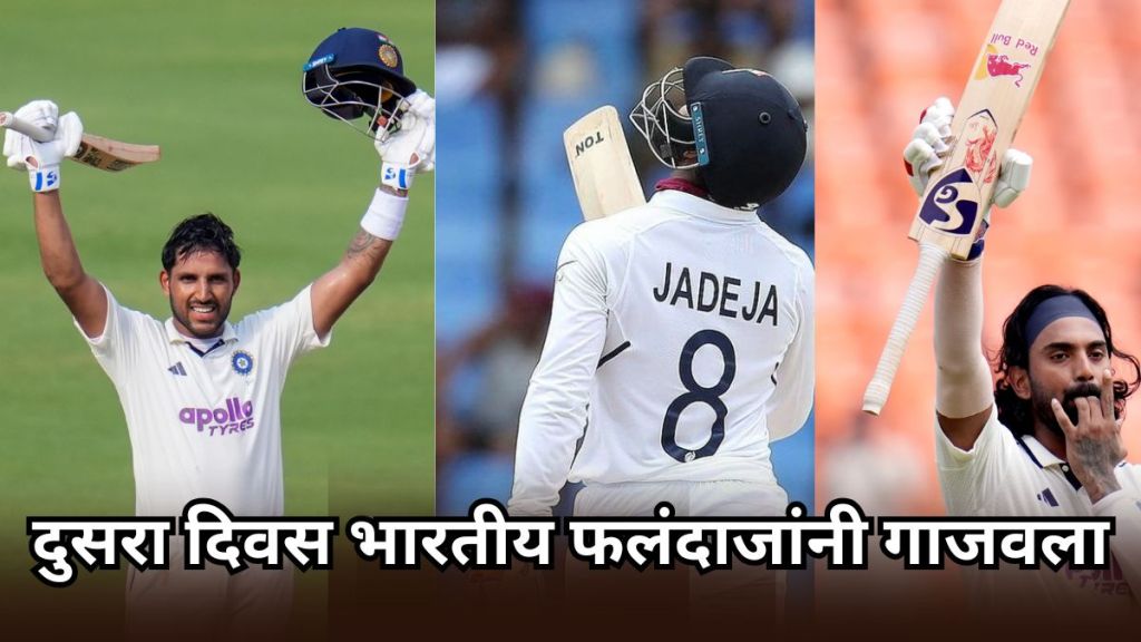 dhruv jurel, kl rahul, ravindra jadeja