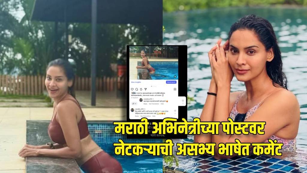 disha pardeshi reply to trollers who comments on her latest bikini photoshoot