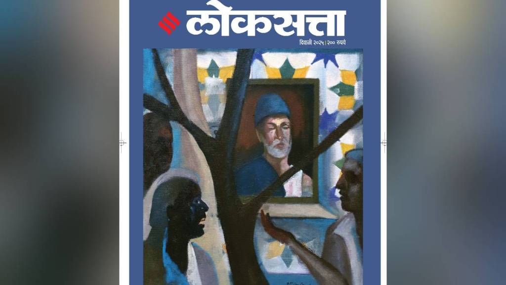 Loksatta Diwali ank literature review