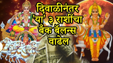 Diwali 2025 surya shukra yuti after bhai dooj beneficial for Sagittarius, Aquarius, capricorn zodiac signs get wealth money, success in life