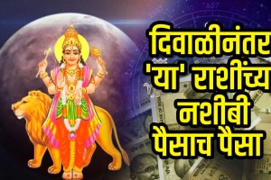 Diwali astrology budh transit after Diwali on 24 October get these zodiac signs money, success in life
