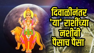 Diwali astrology budh transit after Diwali on 24 October get these zodiac signs money, success in life