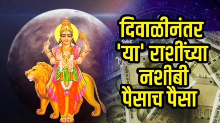 Diwali astrology budh transit after Diwali on 24 October get these zodiac signs money, success in life