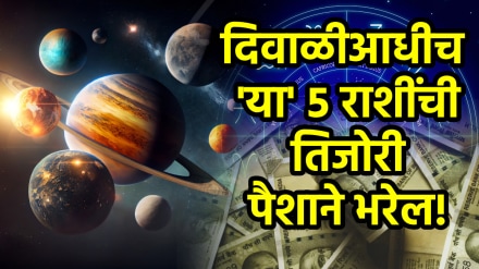 Horoscope Surya guru gochar before Diwali benefits to taurus, cancer, leo, Sagittarius, Capricorn zodiac signs get wealth, money, success sun Jupiter transit astrology