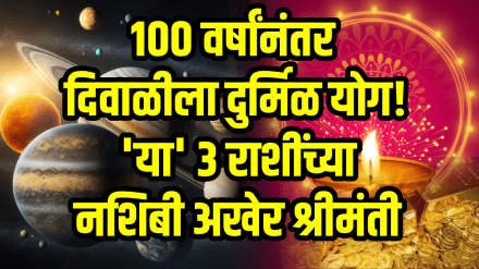 Diwali 2025 horoscope rajyog after 100 years on Diwali zodiac signs aquarius, gemini, pisces will get money, success and get rich goddess Laxmi blessings