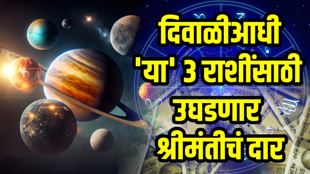 Diwali 2025 rajyog on gemini, leo, aquarius zodiac signs get wealth, money, success career growth 14 october horoscope