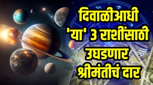 Diwali 2025 rajyog on gemini, leo, aquarius zodiac signs get wealth, money, success career growth 14 october horoscope