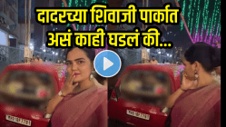 दादरच्या शिवाजी पार्कात दिवाळीला जाताय? मग ‘हा’ VIDEO एकदा बघाच…, जे घडलं ते पाहून व्हाल शॉक