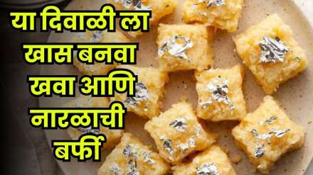 khawa & Coconut Burfi Add a sweet touch to your Diwali celebrations!