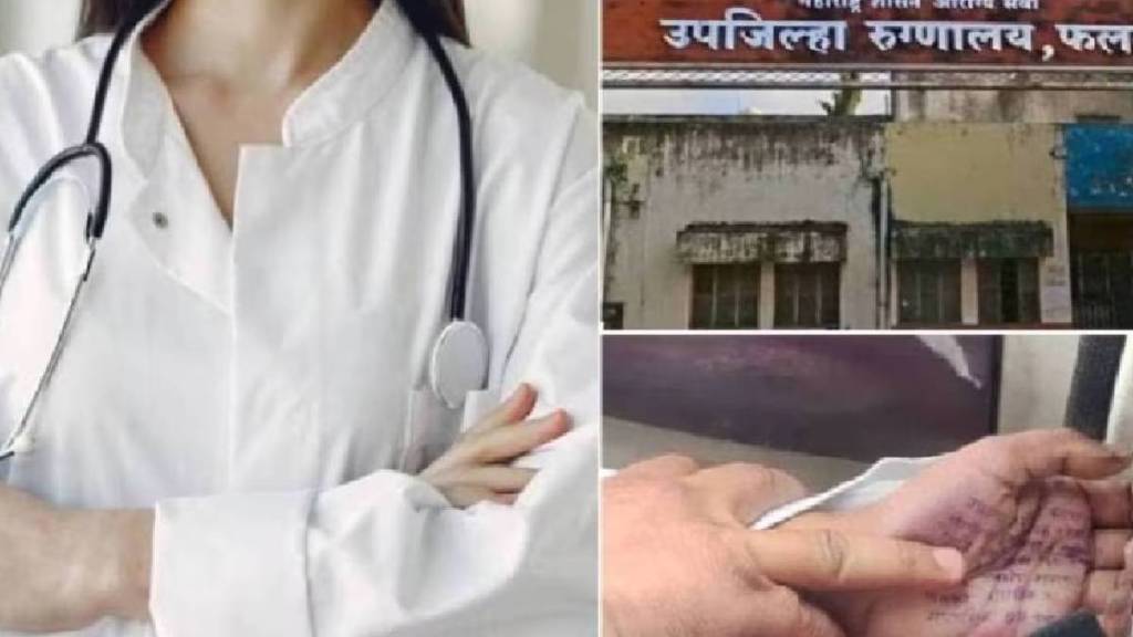 Phaltan medical officer death case MARD demands formation of SIT for impartial investigation Mumbai print news Phaltan medical officer death case MARD demands formation of SIT for impartial investigation Mumbai print news