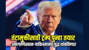 donald-trump-afghanistan-pakistan-conflict