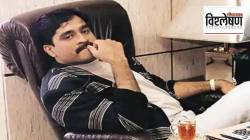 अंडरवर्ल्ड डॉन दाऊद इब्राहिमचे कोकण कनेक्शन काय आहे? किती जमिनी नावावर?