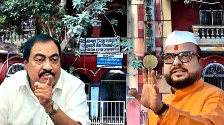 Eknath Khadse and Gulabrao Patil strongly opposed the sale of the Dagdi Bank branch building by Jalgaon District Cooperative Bank Eknath Khadse and Gulabrao Patil strongly opposed the sale of the Dagdi Bank branch building by Jalgaon District Cooperative Bank