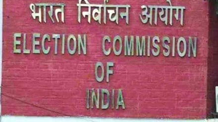 Election Commission rejected all objections of the Mahavikas Aghadi regarding the flawed voter list