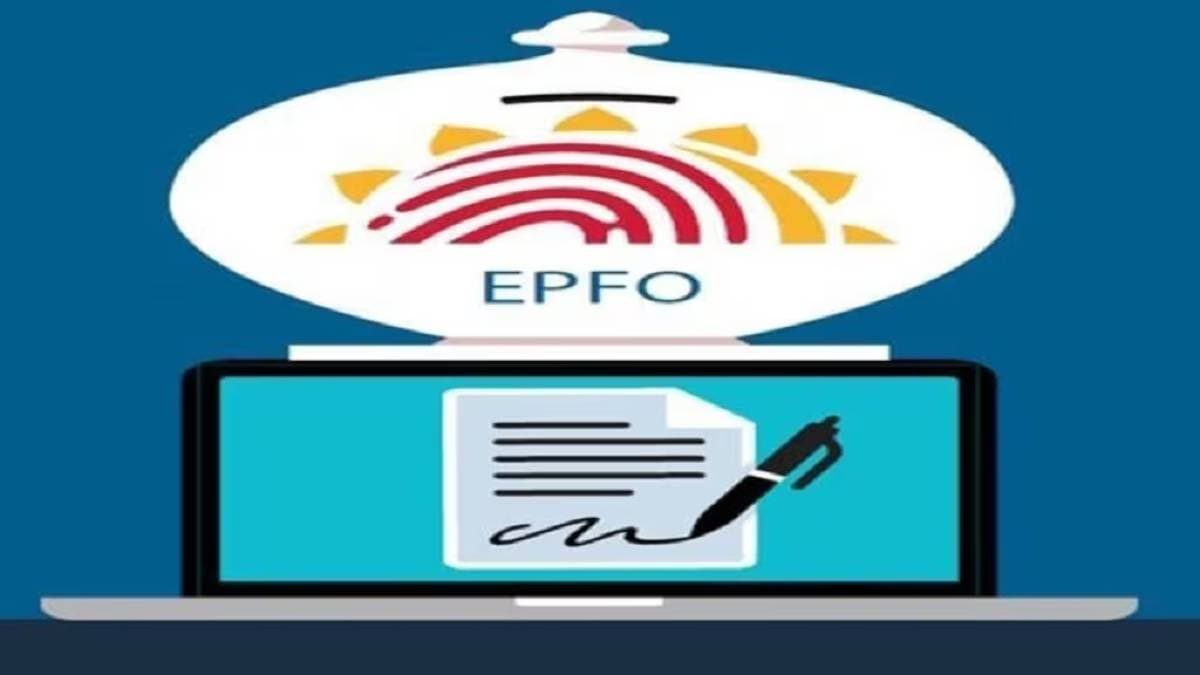EPFO PF Withdrawal New Rule Criteria eligibility
