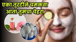 १० रूपयांची तुरटी आणि गुलाब पाणी लावल्याने होईल कमाल; फक्त ‘या’ पद्धतीनं लावा चेहऱ्याला