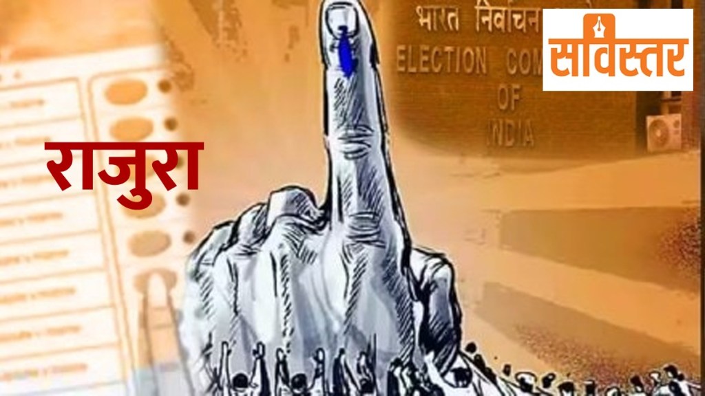 Rajura voter fraud controversy investigation halted Chandrapur Maharashtra