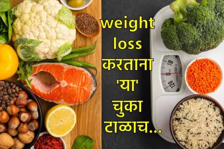 वजन कमी करण्यासाठी डाएट आणि व्यायाम याचा समन्वय राखणं गरजेचं