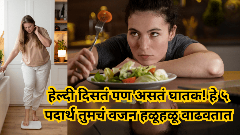 foods that secretly make you fat