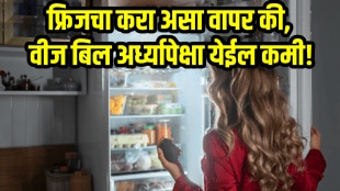 How to reduce light bill reduction tips fridge usage can reduce light bill in winters save electricity at home