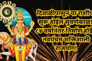 from Diwali After 84 years the powerful Navapanchama Raja Yoga will be formed