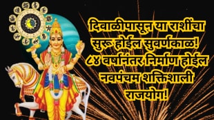 from Diwali After 84 years the powerful Navapanchama Raja Yoga will be formed