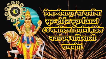 from Diwali After 84 years the powerful Navapanchama Raja Yoga will be formed