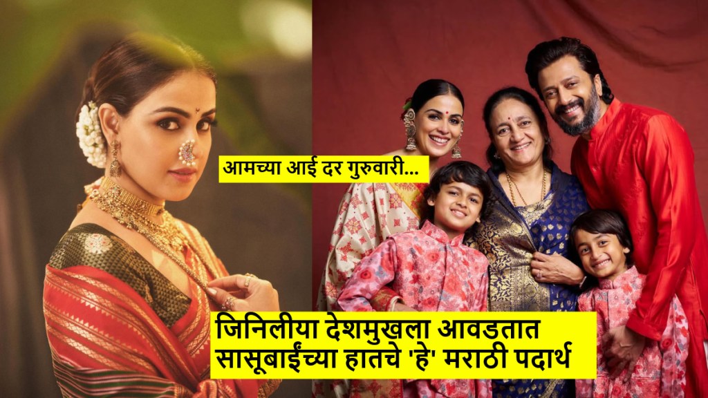 genelia deshmukh on marathi food puranpoli pithla bhakri