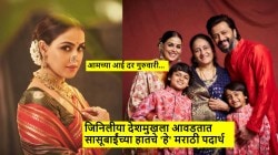 “तेलाऐवजी मी…”, जिनिलीया देशमुख स्वयंपाक करताना वापरत नाही तेल; महाराष्ट्रीय पदार्थांबद्दल म्हणाली…