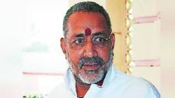 Giriraj Singh: अल्पसंख्याकांबद्दल आक्षेपार्ह वक्तव्य; विरोधकांची केंद्रीय मंत्री गिरीराज सिंह यांच्यावर टीका