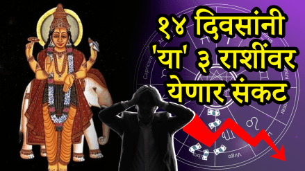 guru gochar bad impact to taurus, leo, aquarius zodiac signs face money loss, bad luck, health issues Jupiter transit in cancer guru gochar bad impact to taurus, leo, aquarius zodiac signs face money loss, bad luck, health issues Jupiter transit in cancer