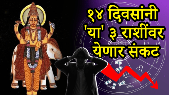 guru gochar bad impact to taurus, leo, aquarius zodiac signs face money loss, bad luck, health issues Jupiter transit in cancer