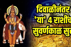 Guru vakri after diwali beneficial to taurus, libra, scorpio, pisces zodiac signs make money get rich