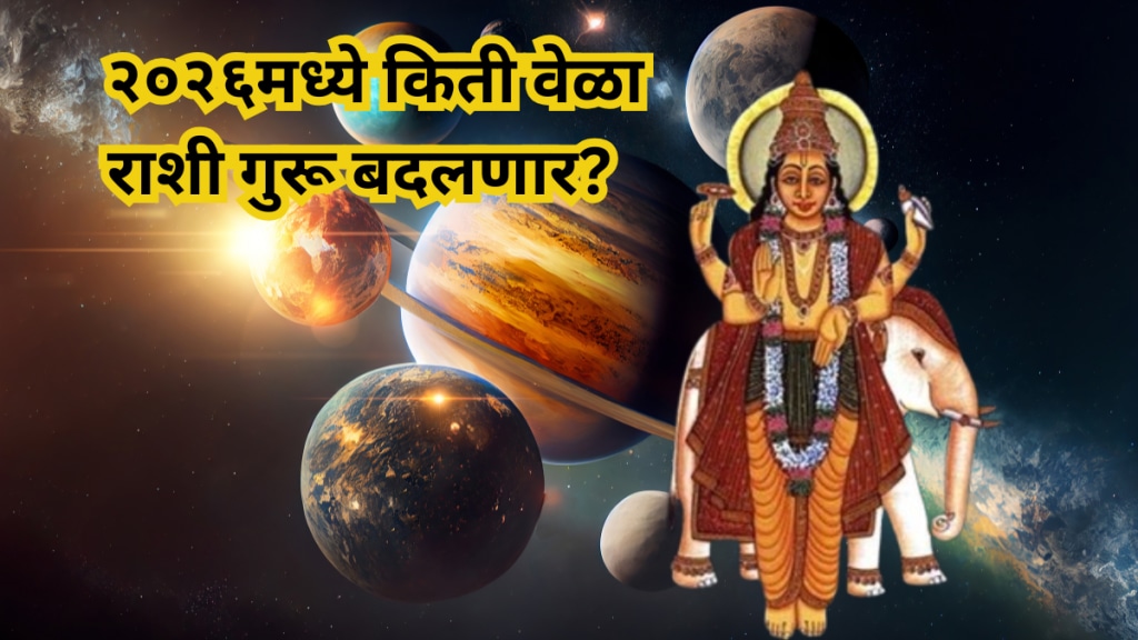 Guru Gochar 2026 Guru Gochar 2026