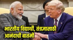 ट्रम्प यांची भारतातील तंत्रज्ञ, विद्यार्थ्यांना भेट; एच-१बी व्हिसाप्रमाणे भरमसाठ शुल्क भरावे लागणार नाही, जाणून घ्या नियमावली